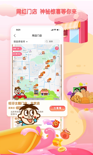 旺仔俱乐部 最新版v5.9.6